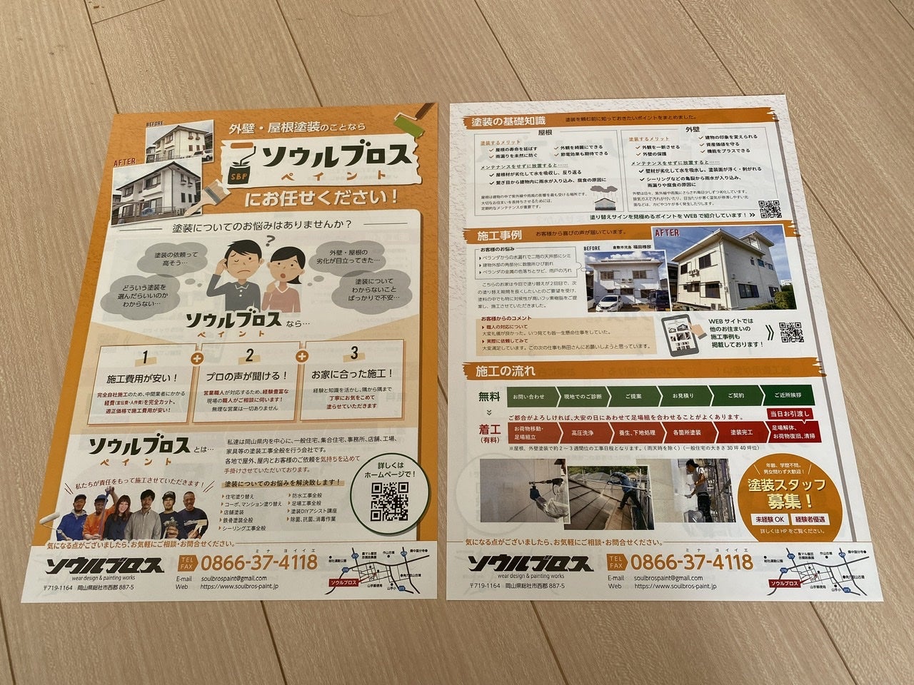 本日朝刊にて新聞折込させていただきました。